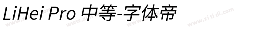 LiHei Pro 中等字体转换